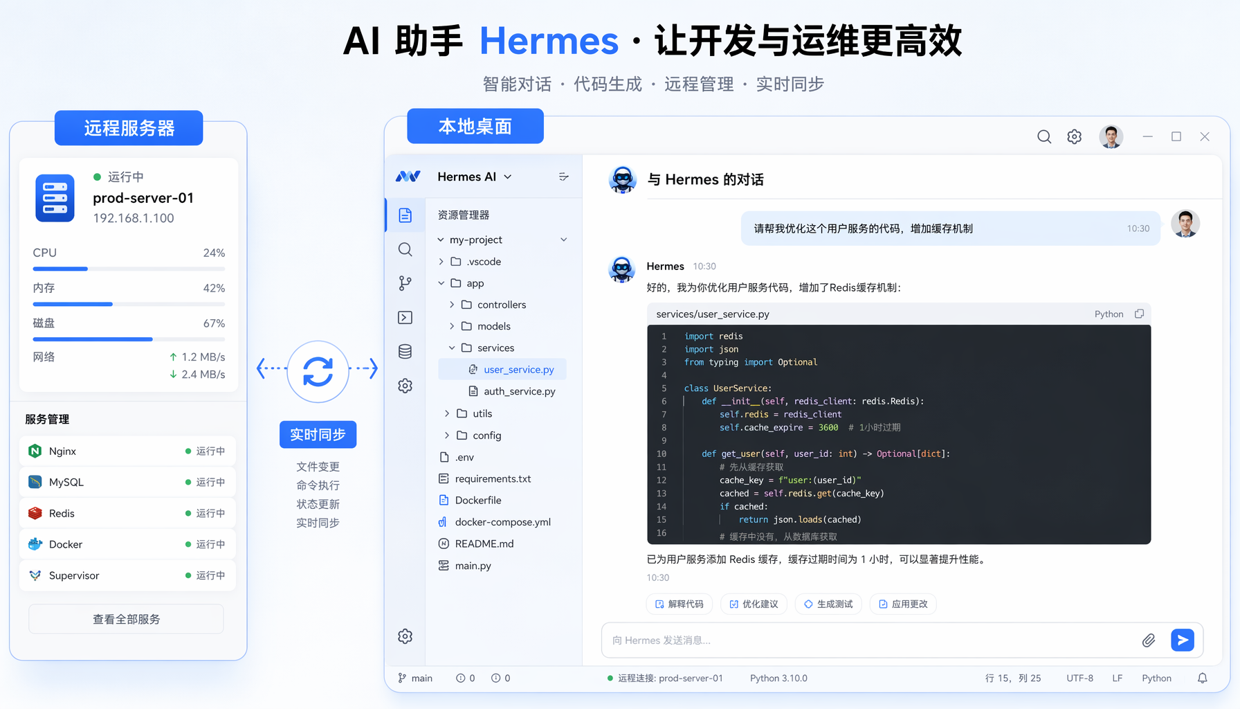 远程连接架构：OAuth安全连接