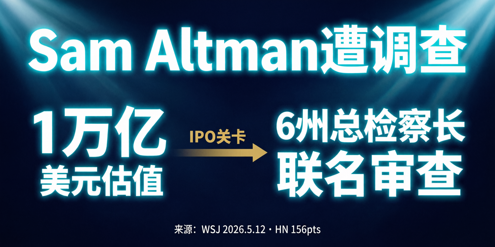 Altman调查信息图